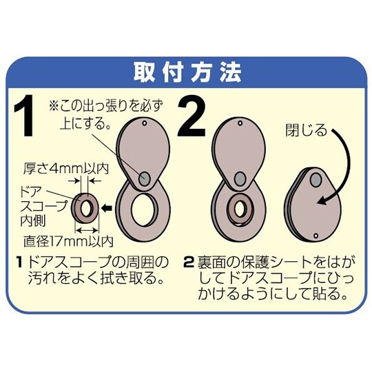 のぞき見防止金具 N−1257