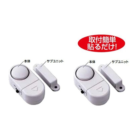 N−2100 防犯センサー 2P