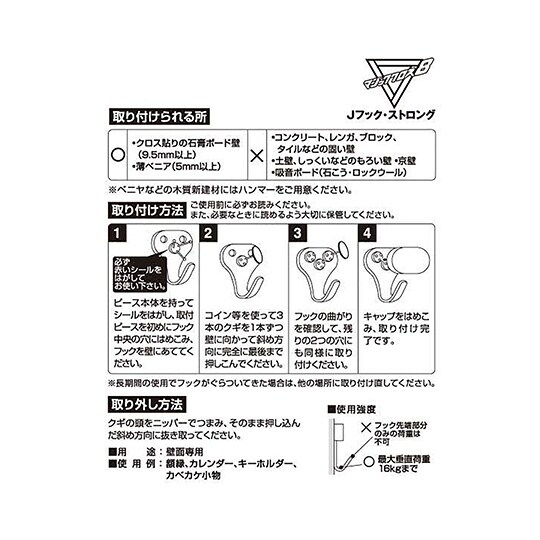 MJ−70E Jフック・ストロング 白