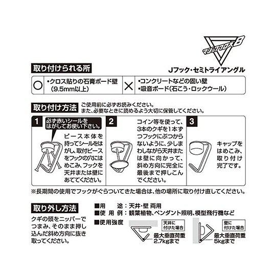 MJ−020WJフックセミトライアングル
