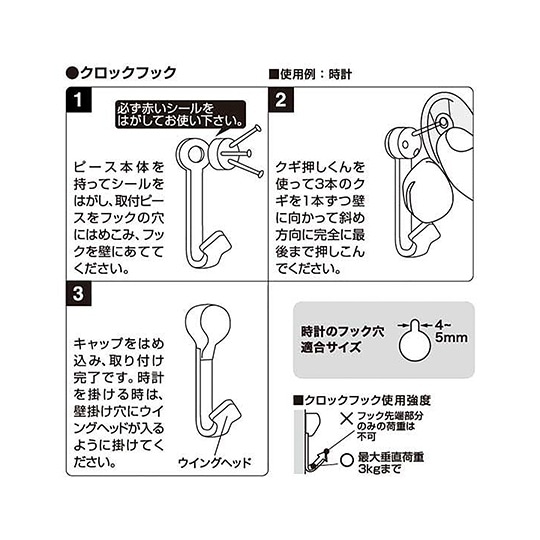 MT−50W クロックフック ホワイト
