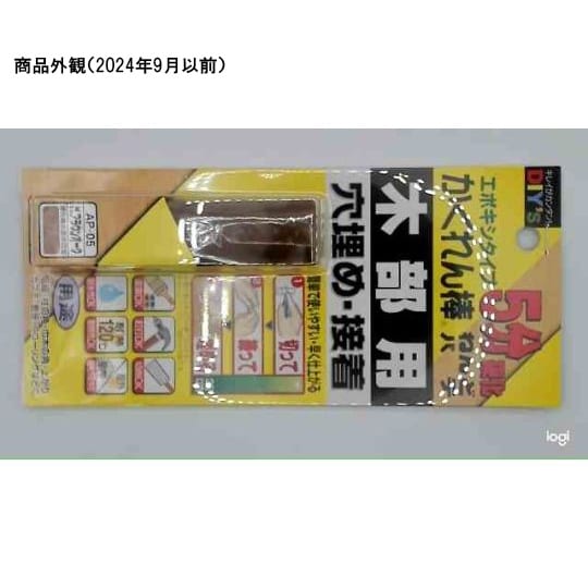 かくれん棒ねんどパテ ミディアムブラウン