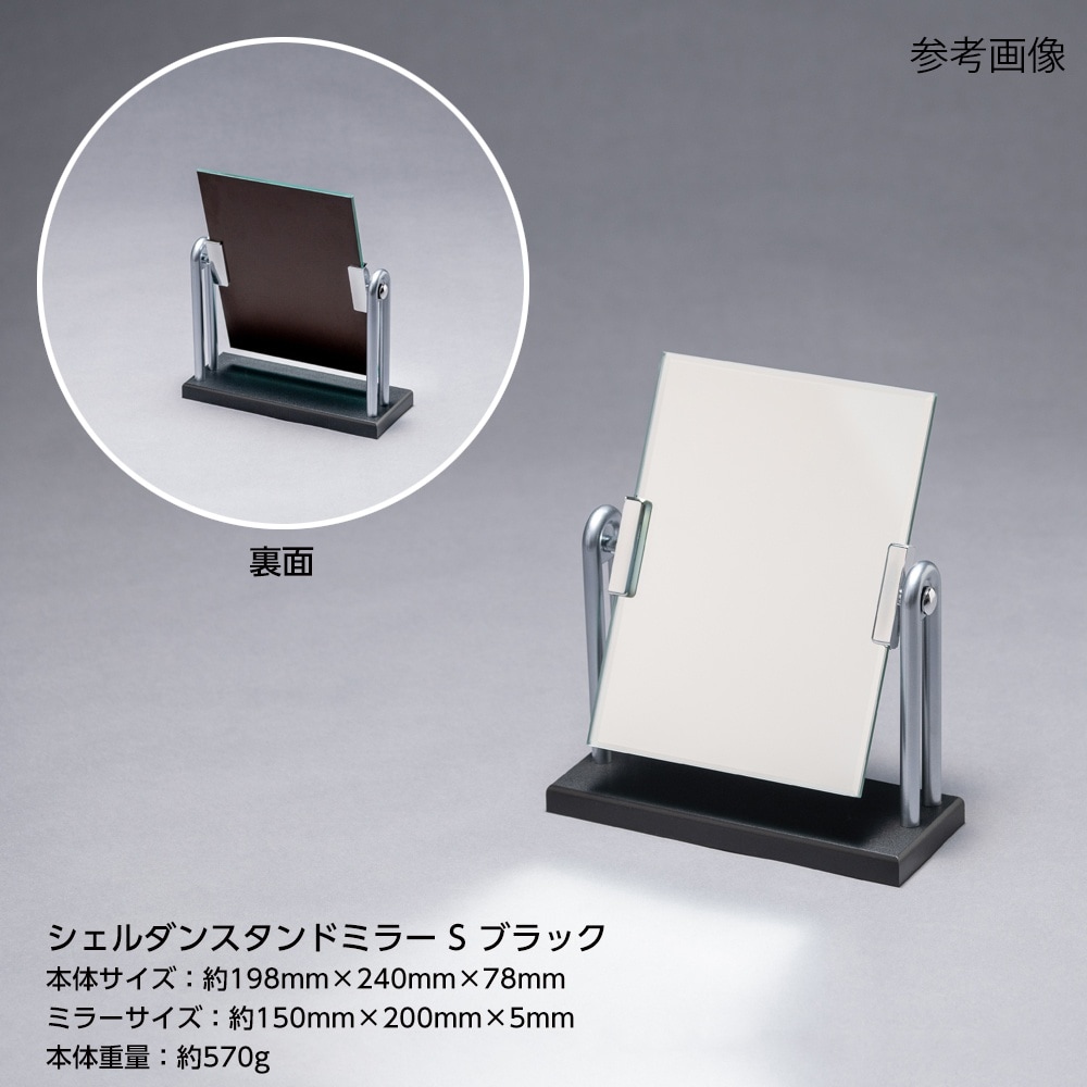 H−118 木製スタンドミラーDX