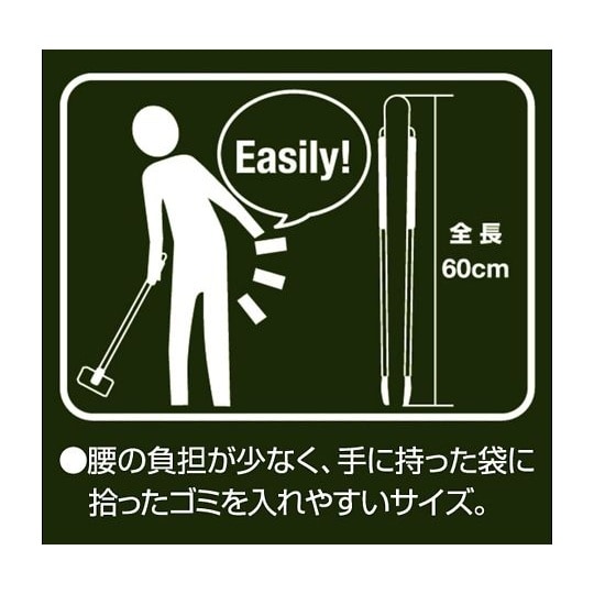 ゴミ拾いトング マジップ 黒 G−14