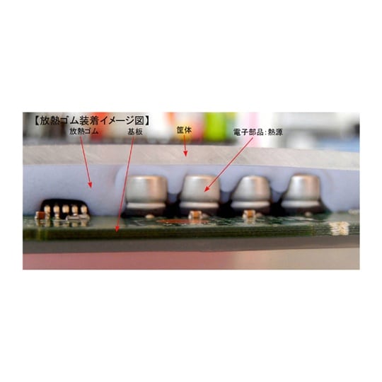 HDR−A25−80 高性能放熱ゴム