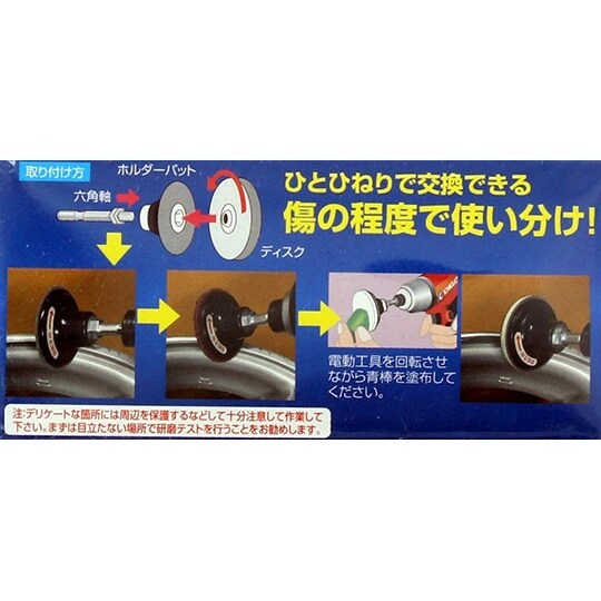 870079 BSスカットディスクセット