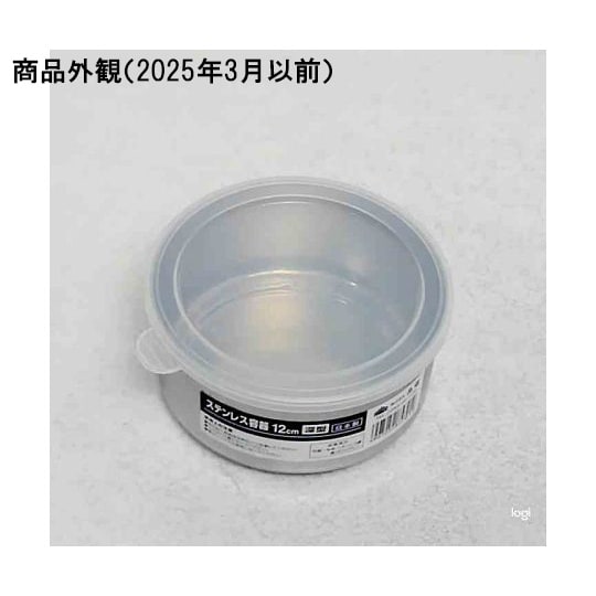 4014561 蓋付き容器 12cm深型
