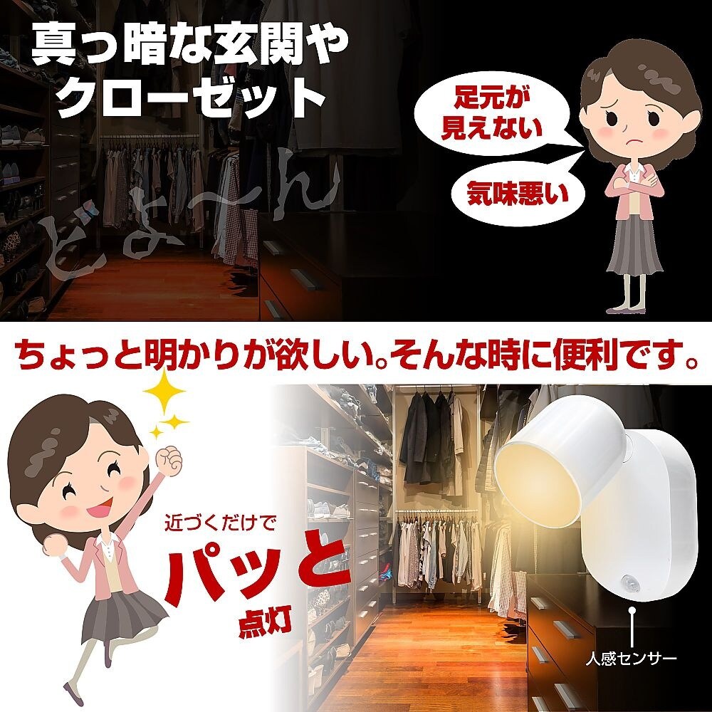 PM−L751W LEDセンサー付ライト