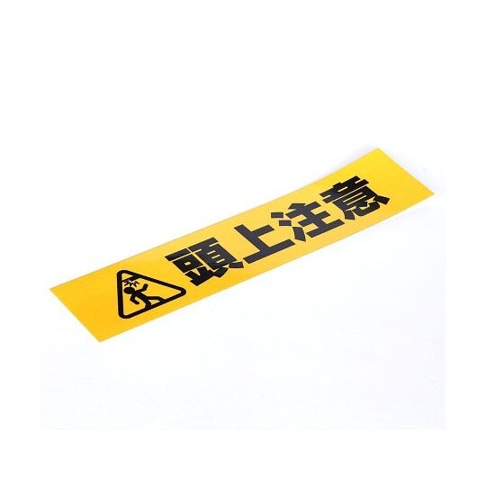 AHW251 反射標識ステッカー