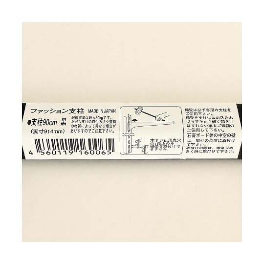 3275300 支柱 900mm 黒