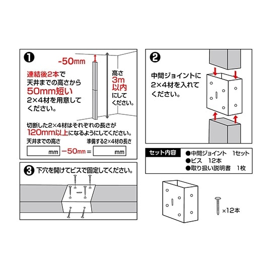 58616 2×4中間ジョイント 暗茶