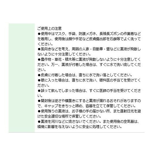 早く効いて根まで枯らす除草剤 500mL