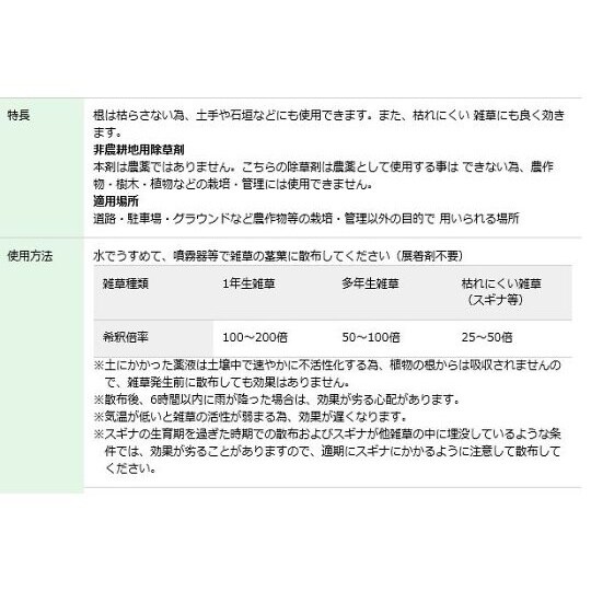 グルホシネート 500ML