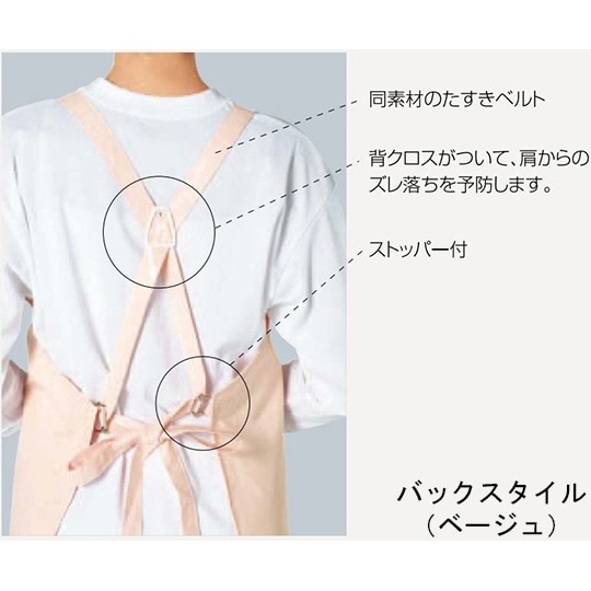 E1001−0−LF エプロン L 白