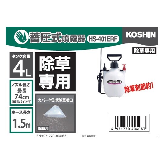 0408908 噴霧器 ミスターオート