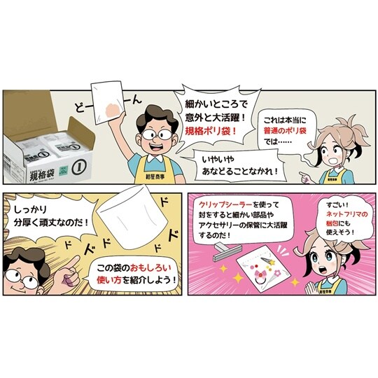 00722020 PEポリ袋透明20号