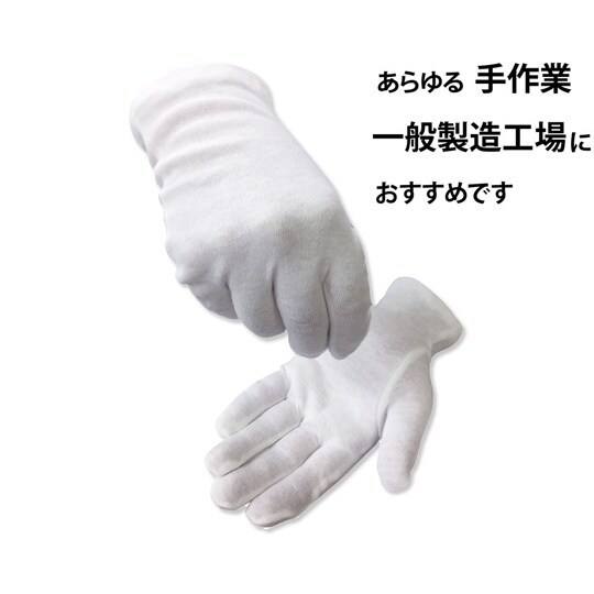 スムス手袋 マチ無 Sサイズ 12双入