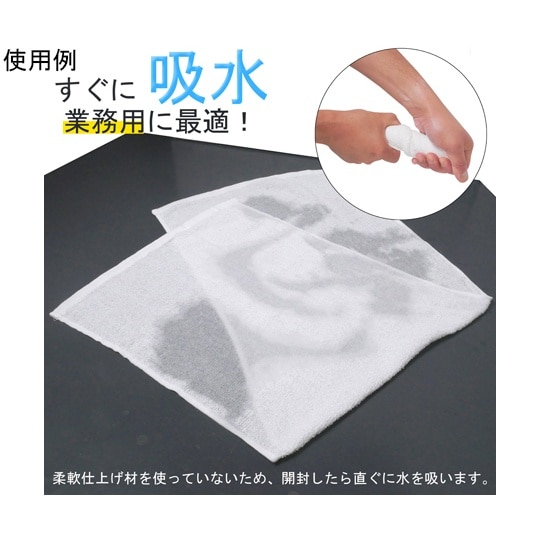 AG1320 ホワイトタオル 5枚組