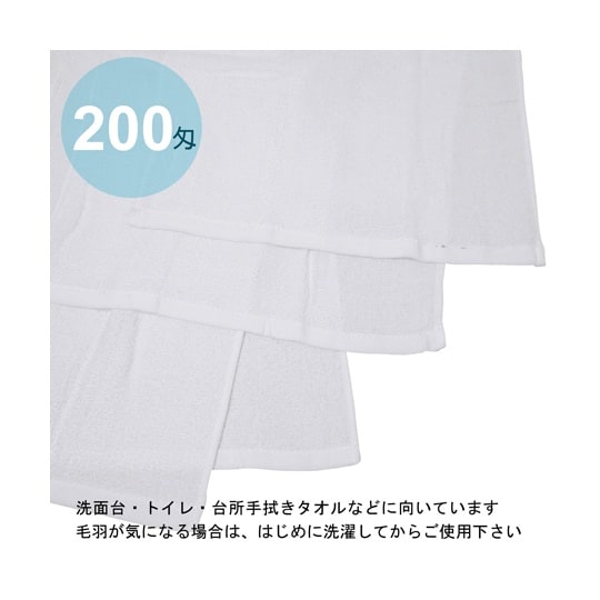 AG1320 ホワイトタオル 5枚組