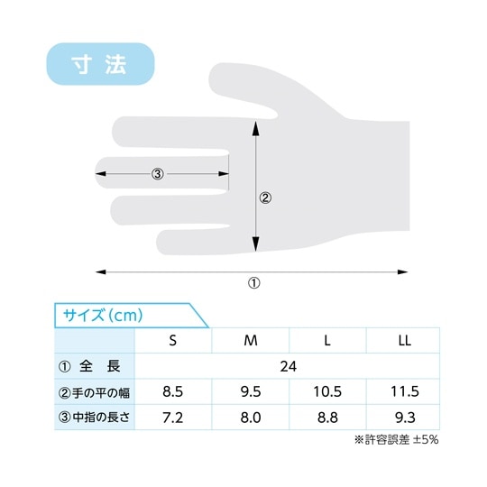 AG7340−L プラスチック手袋