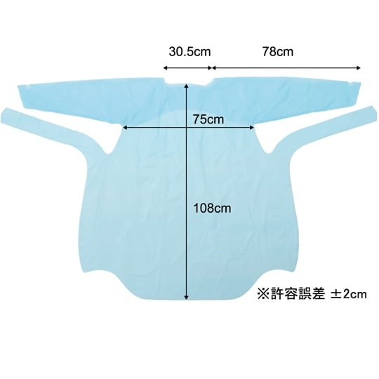 WS6600 アイソレーションガウン