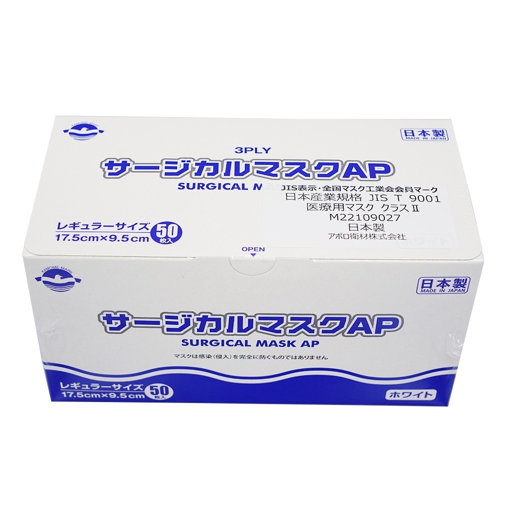 K083 サージカルマスクAP 50枚
