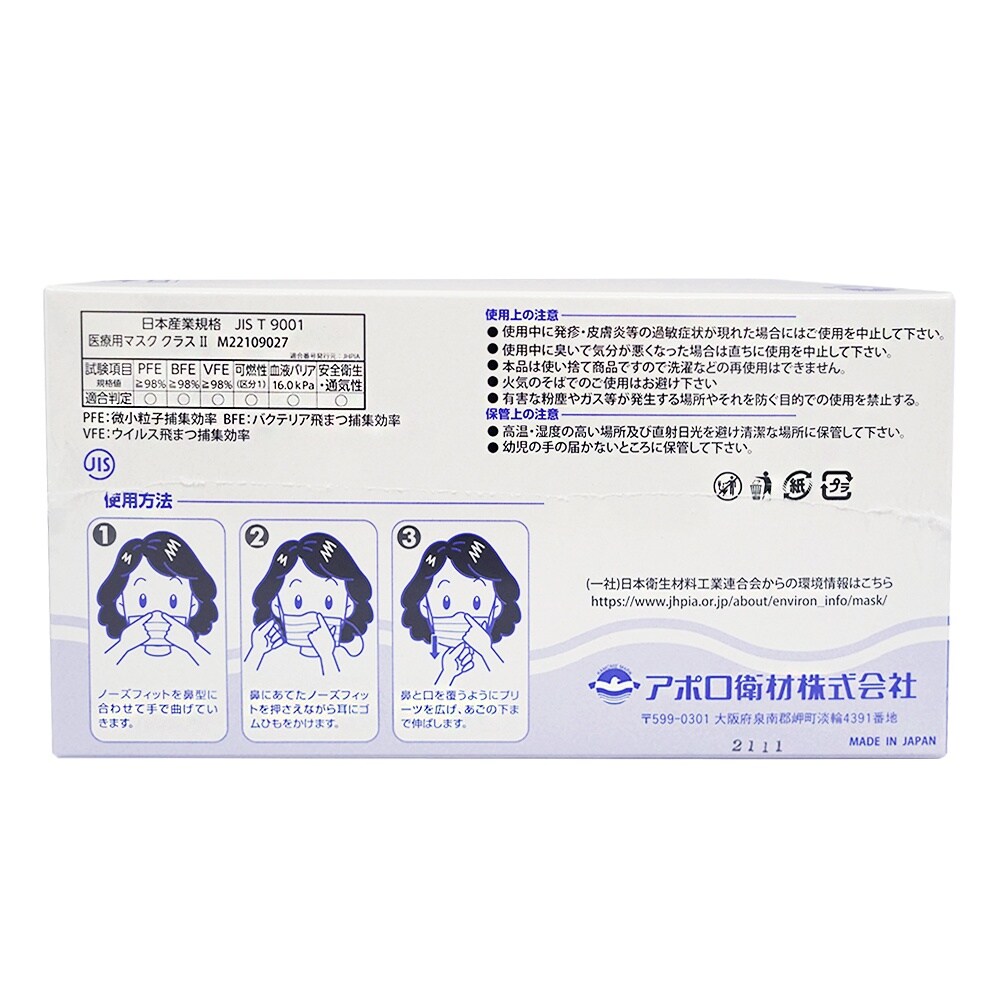 K083 サージカルマスクAP 50枚