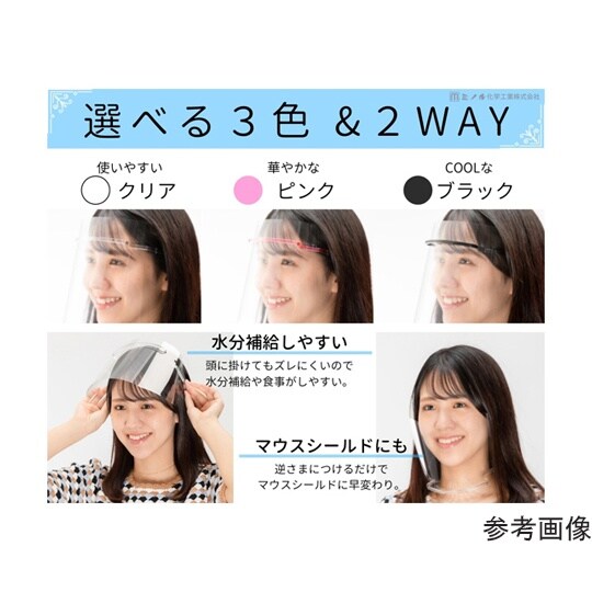 hmfs_clear_3set シールド