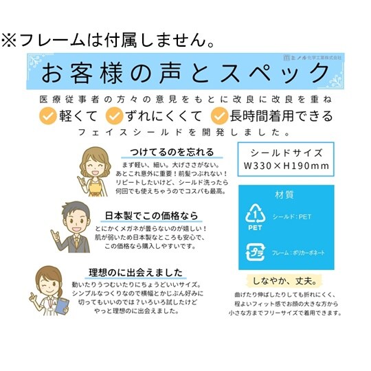 hmfsshield10set替シールド