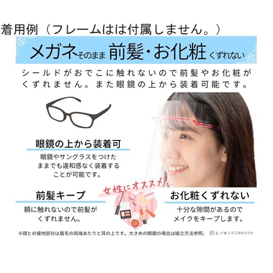 hmfsshield10set替シールド