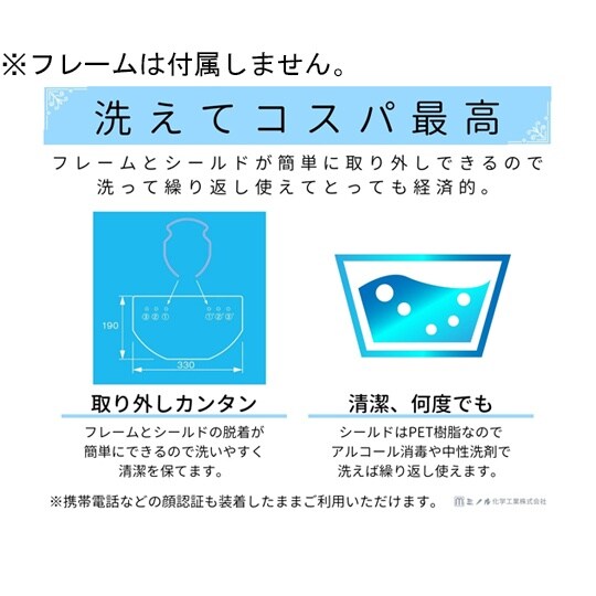 hmfsshield10set替シールド