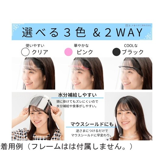 hmfsshield10set替シールド