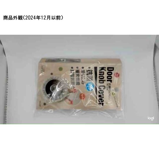 SG−07 抗菌ドアノブカバー