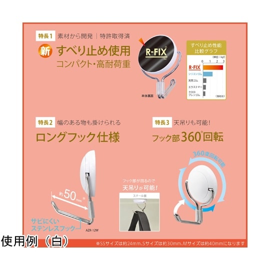 AZR−15W マグネットフック L 白