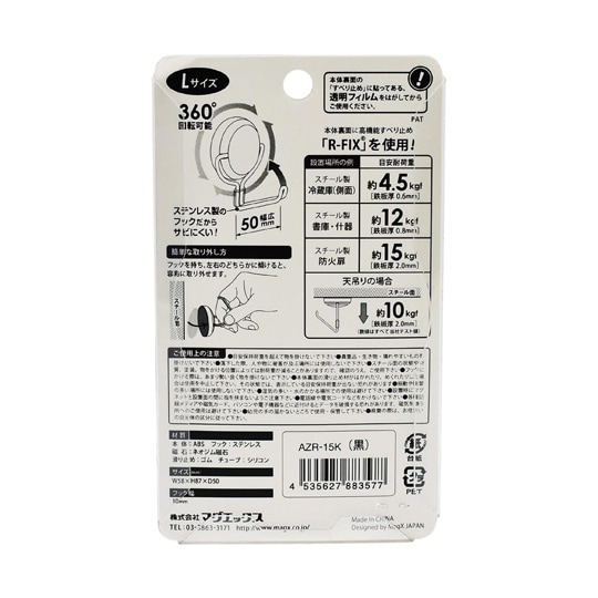 AZR−15K マグネットフック L 黒