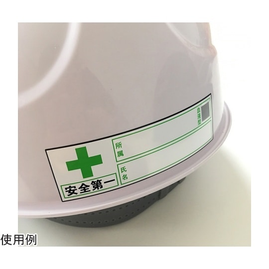 J0104 ヘルメット用ステッカー