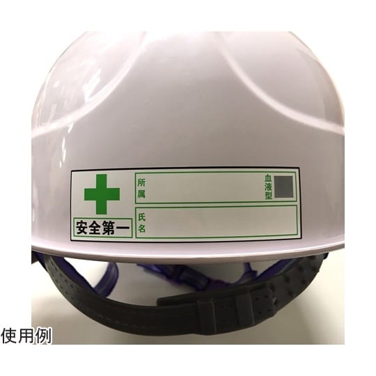 J0104 ヘルメット用ステッカー