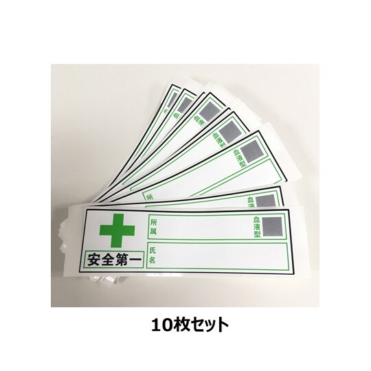 J0104 ヘルメット用ステッカー