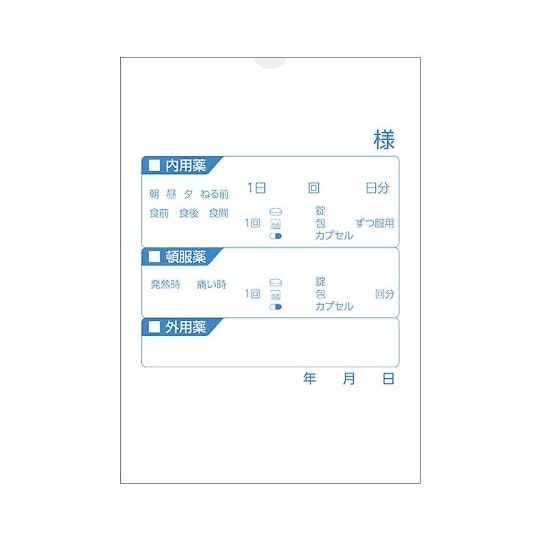 83315−000 手書き薬袋 B6