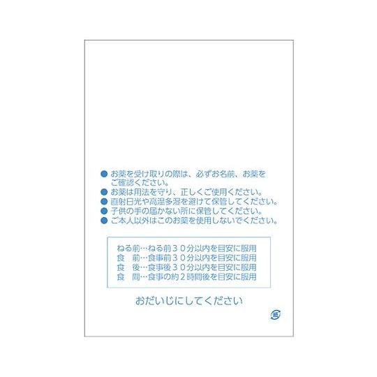 83315−000 手書き薬袋 B6