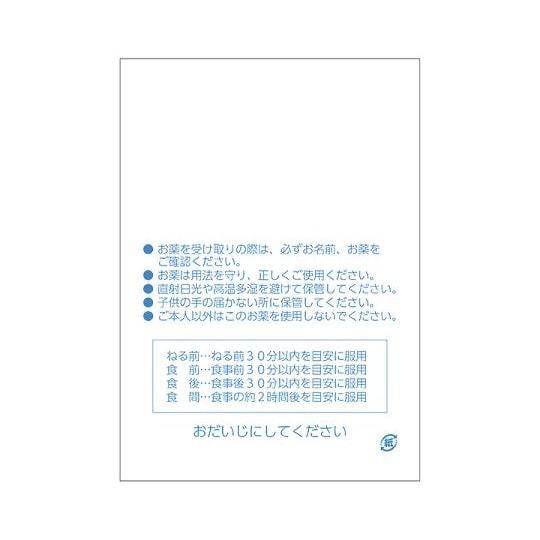 83355−000 手書き薬袋 A6