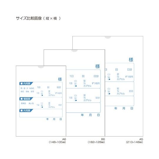 83355−000 手書き薬袋 A6