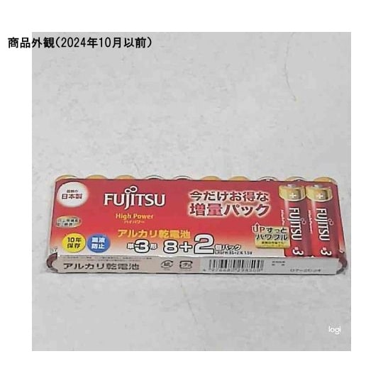 アルカリ乾電池単3 ハイパワー 8+2