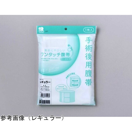 ワンタッチ腹帯 レギュラー 31×140