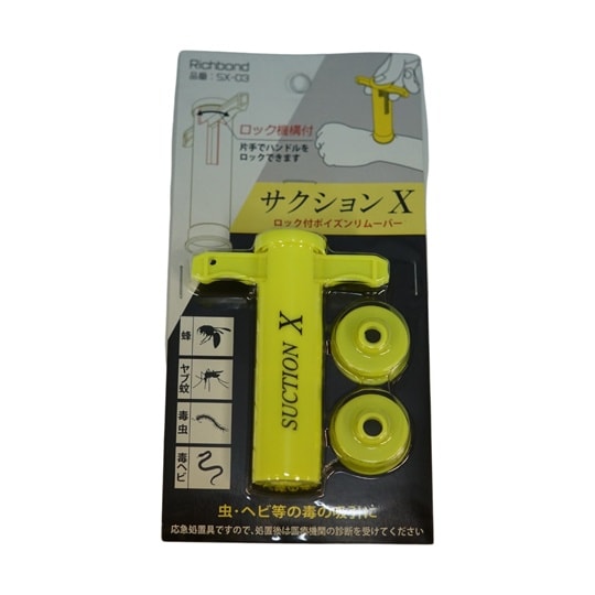 サクションX ポイズンリムーバー ネオン