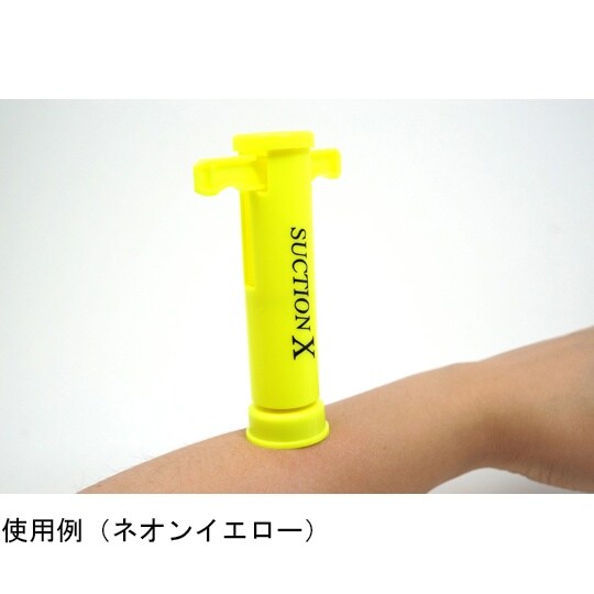 サクションX ポイズンリムーバー ホワイ