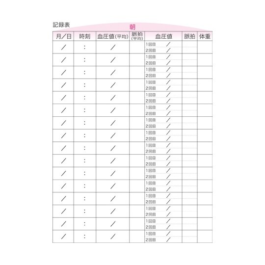 血圧管理手帳 AXP−COM1041