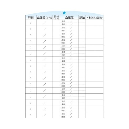 血圧管理手帳 AXP−COM1041