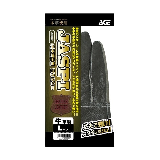 牛本革 作業手袋 背縫い ジャスピー A