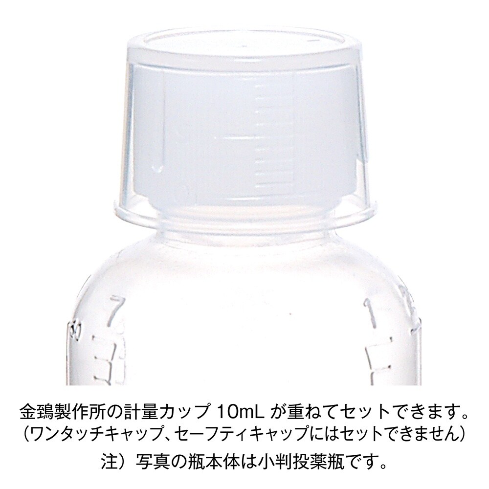 マーカー投薬瓶 100mL ノーマルキャ